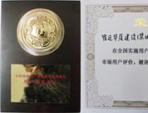 二〇一三用戶滿意企業(yè)！